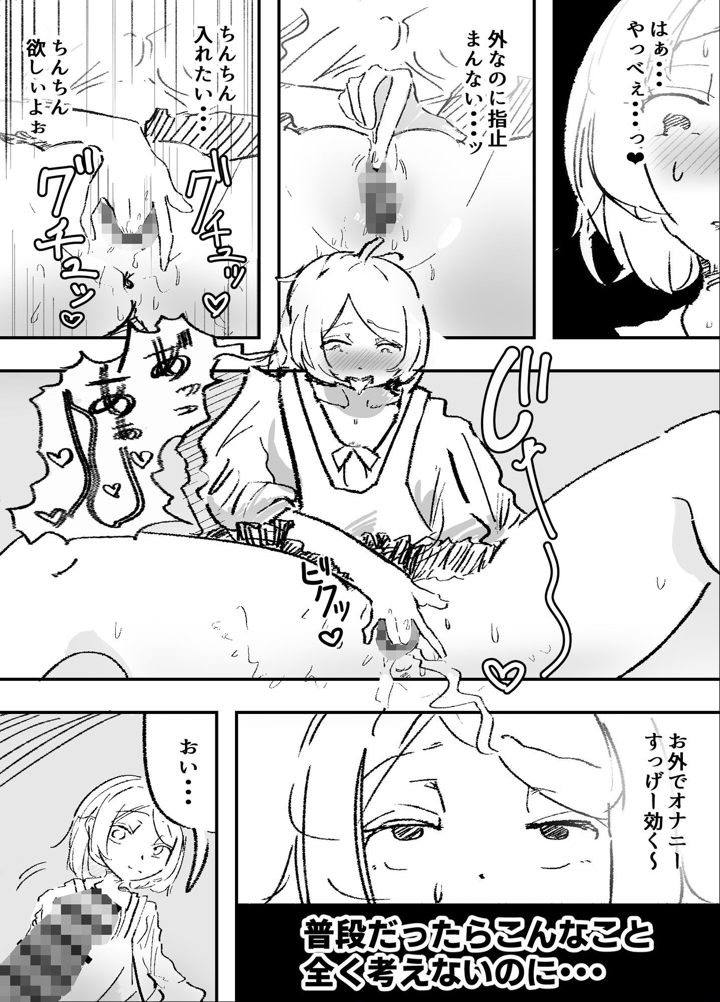 薬女〜性に無関心薬師さん媚薬大量摂取により終わる〜 画像4