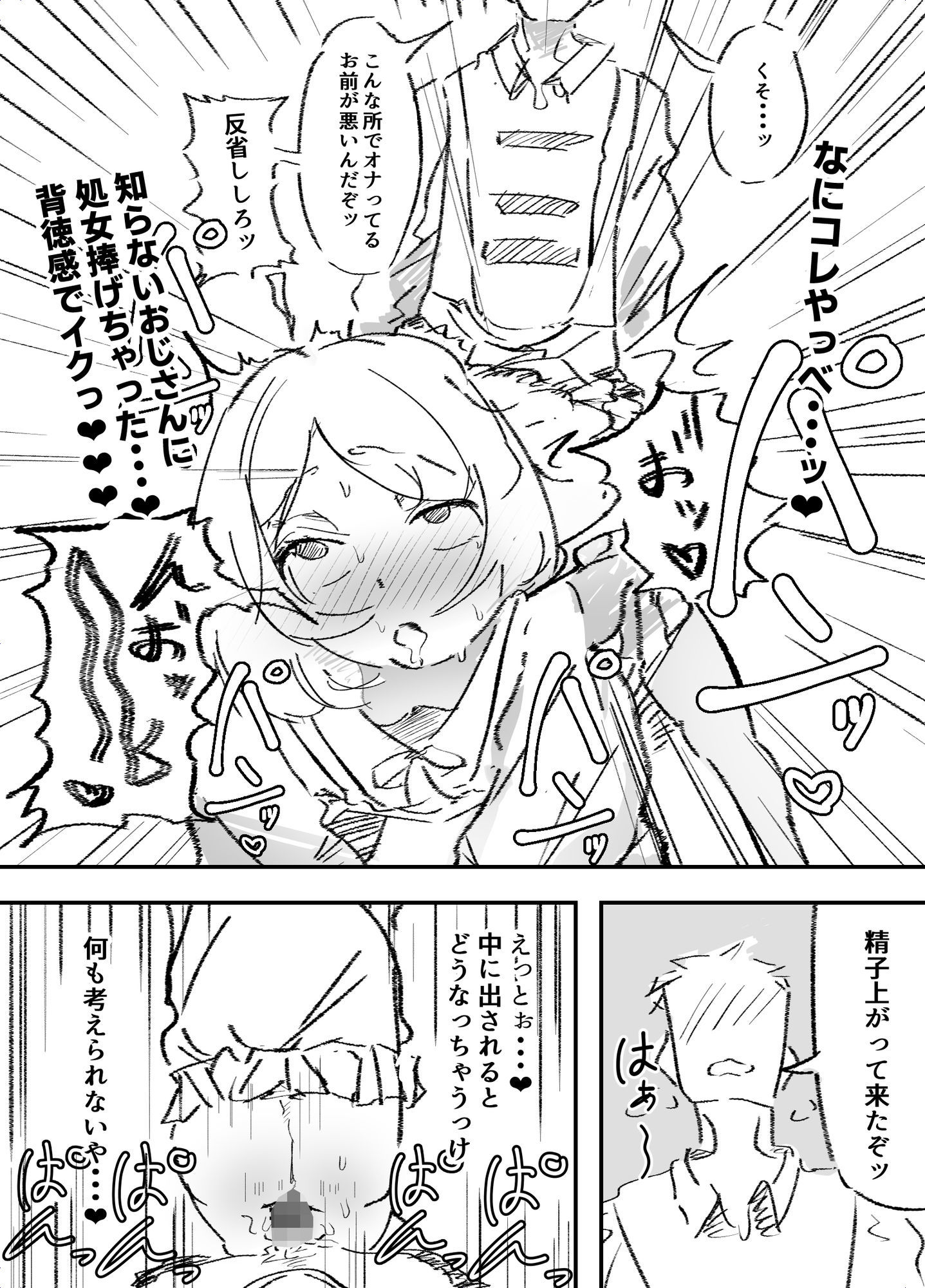 サンプル画像5:薬女〜性に無関心薬師さん媚薬大量摂取により終わる〜(Z) [d_705105]