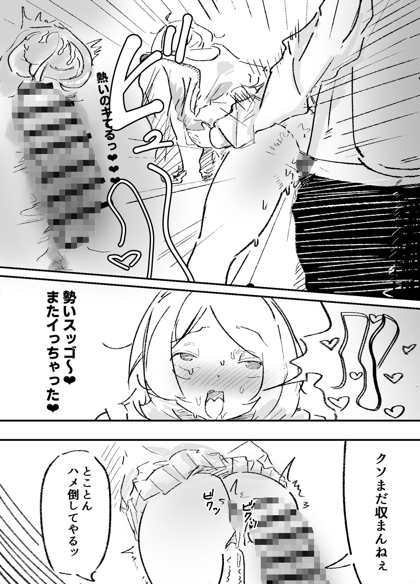 サンプル画像6:薬女〜性に無関心薬師さん媚薬大量摂取により終わる〜(Z) [d_705105]