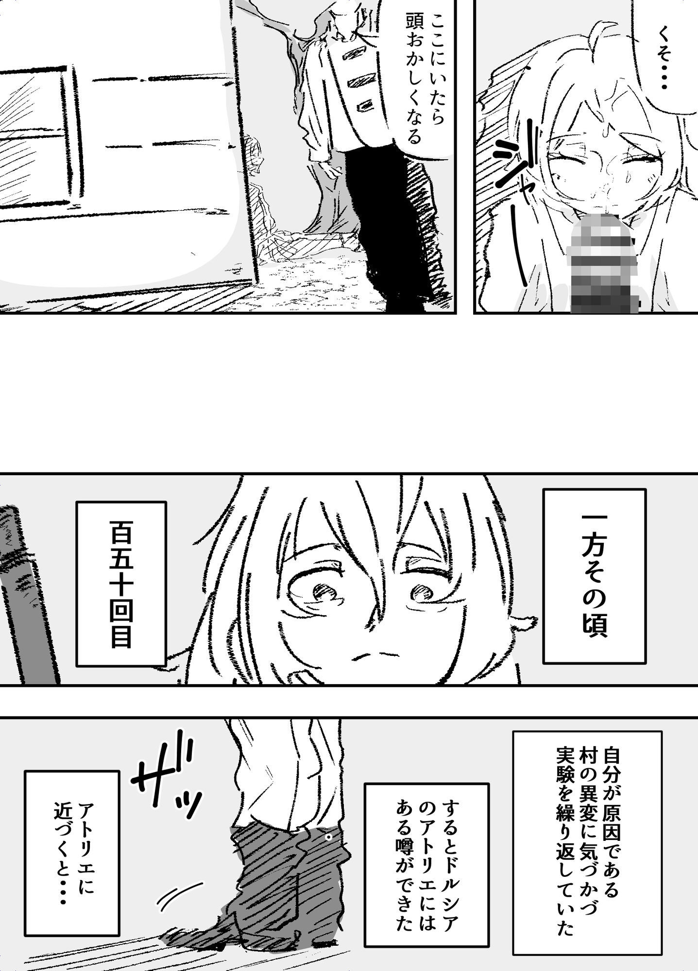 薬女〜性に無関心薬師さん媚薬大量摂取により終わる〜 画像7