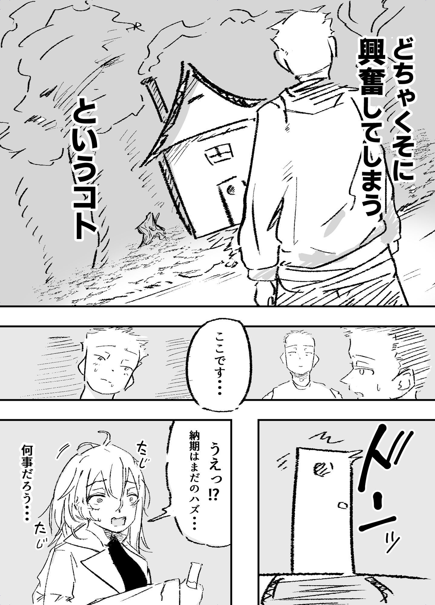 薬女〜性に無関心薬師さん媚薬大量摂取により終わる〜 画像8