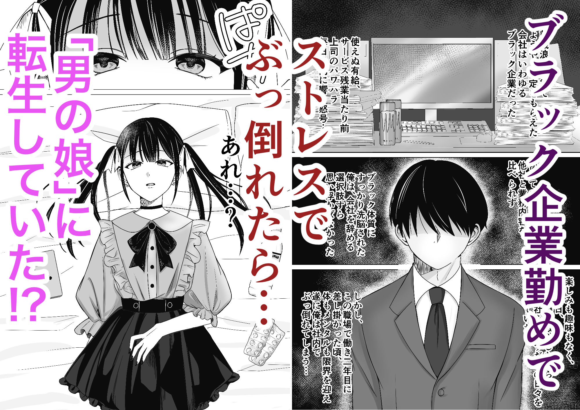 サンプル画像1:転生したら淫乱パパ活男の娘だった件(ら・べんだー) [d_705118]