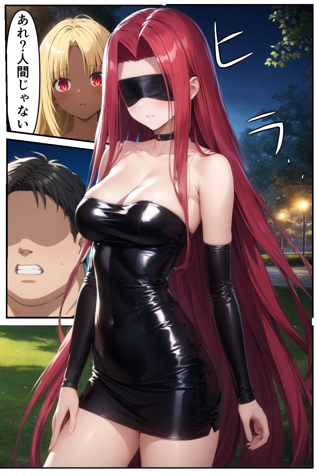 魔族に恋して 画像10