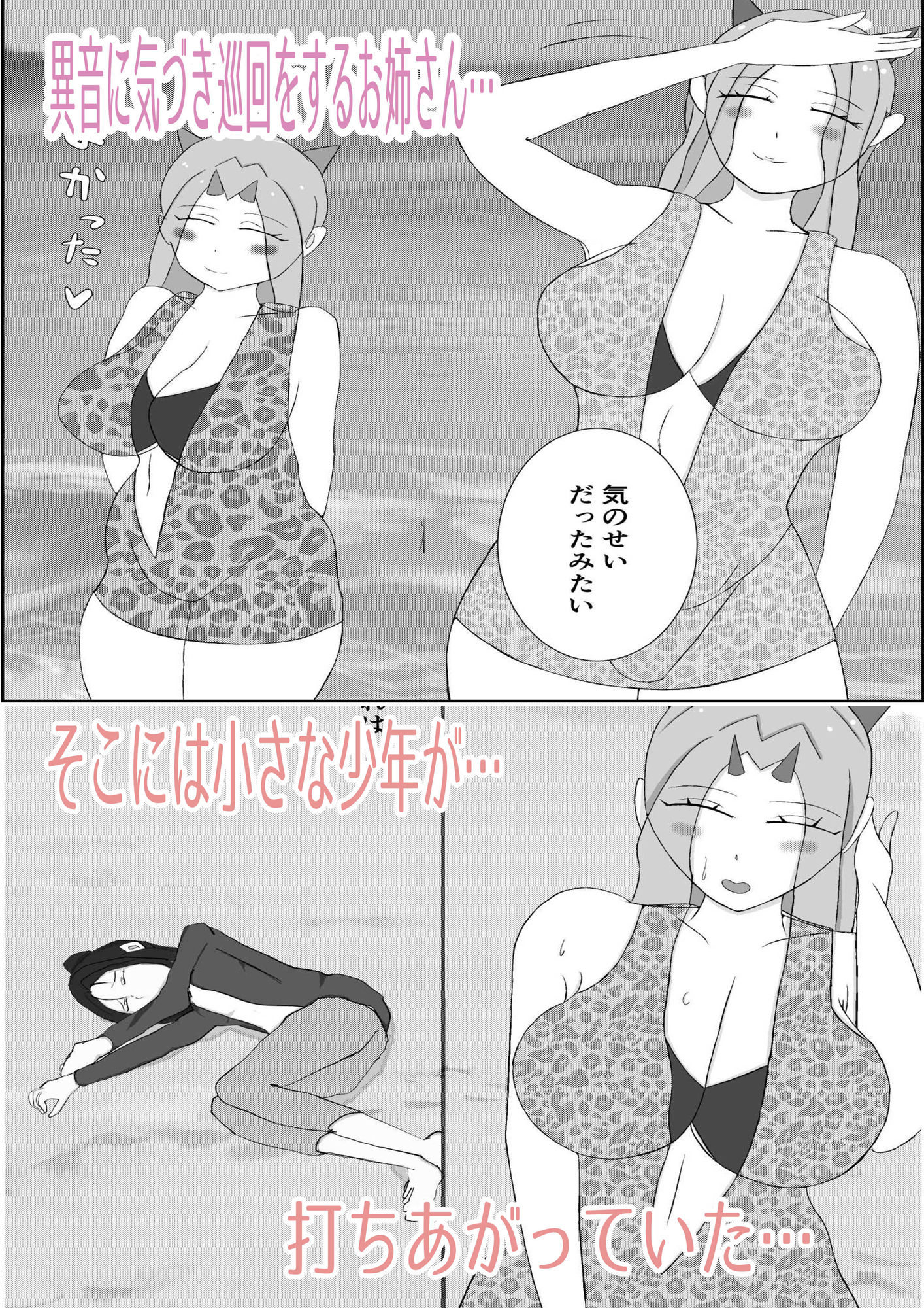 ももくんとイズミさんのサンプル画像2