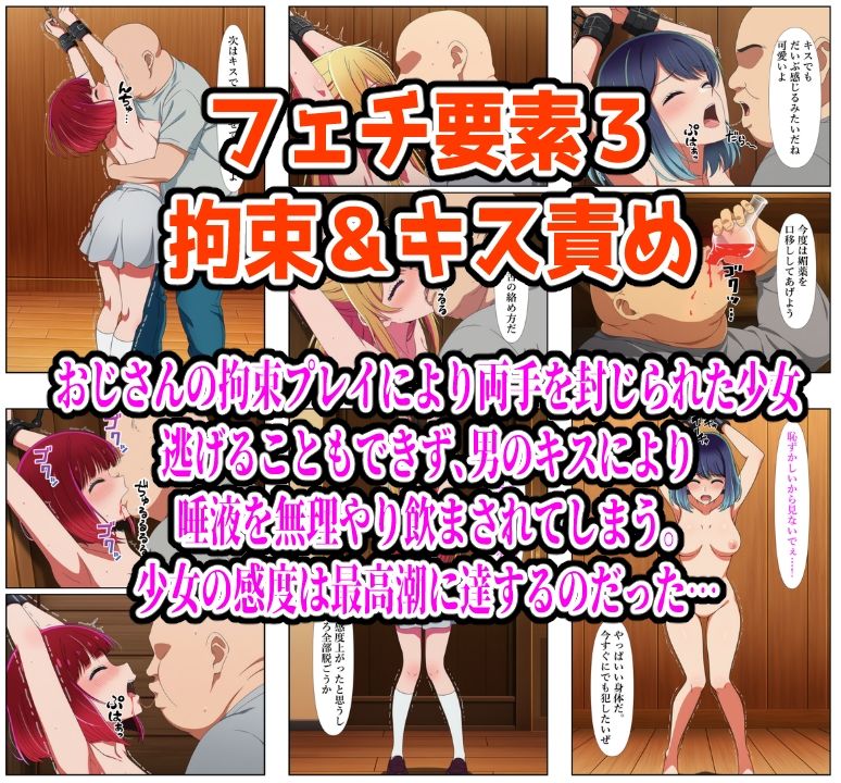 【推し●子編】雨宿り濡れ透けレ●プ 画像4