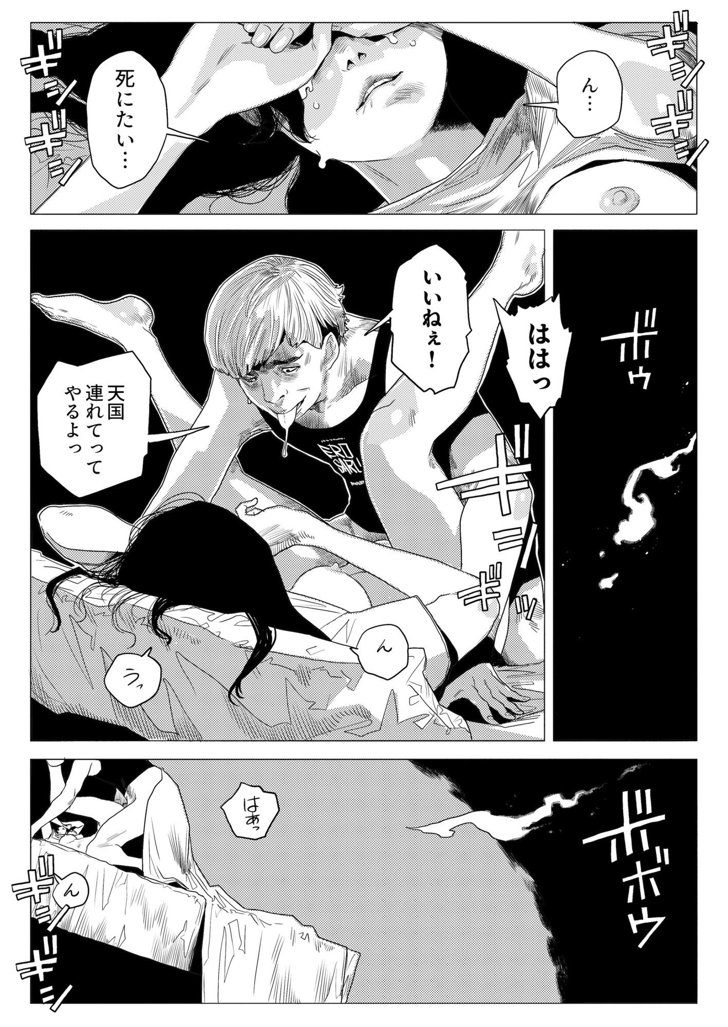 ERO ERO ESSAIM  EP_01 画像2