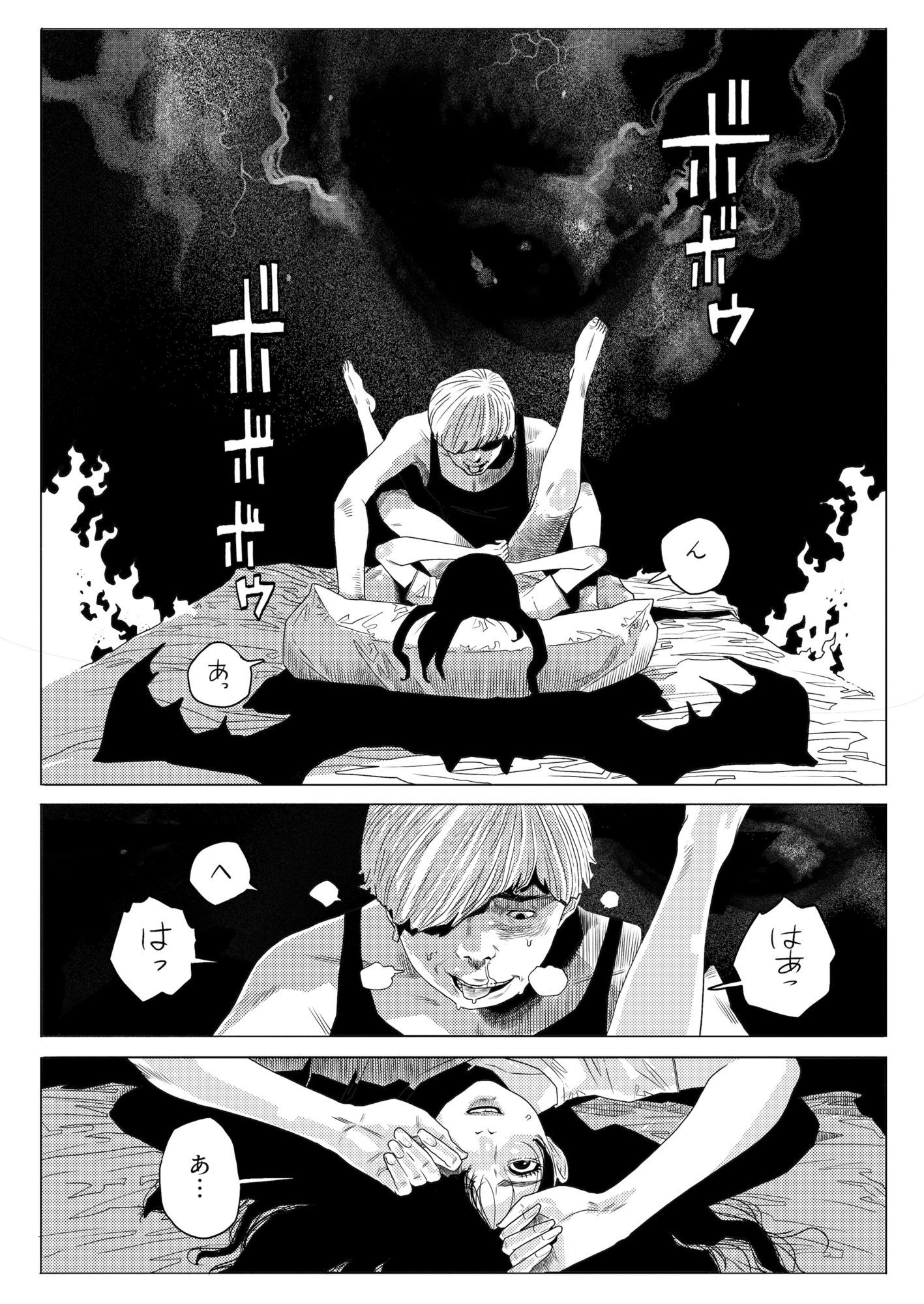 ERO ERO ESSAIM  EP_01 画像3