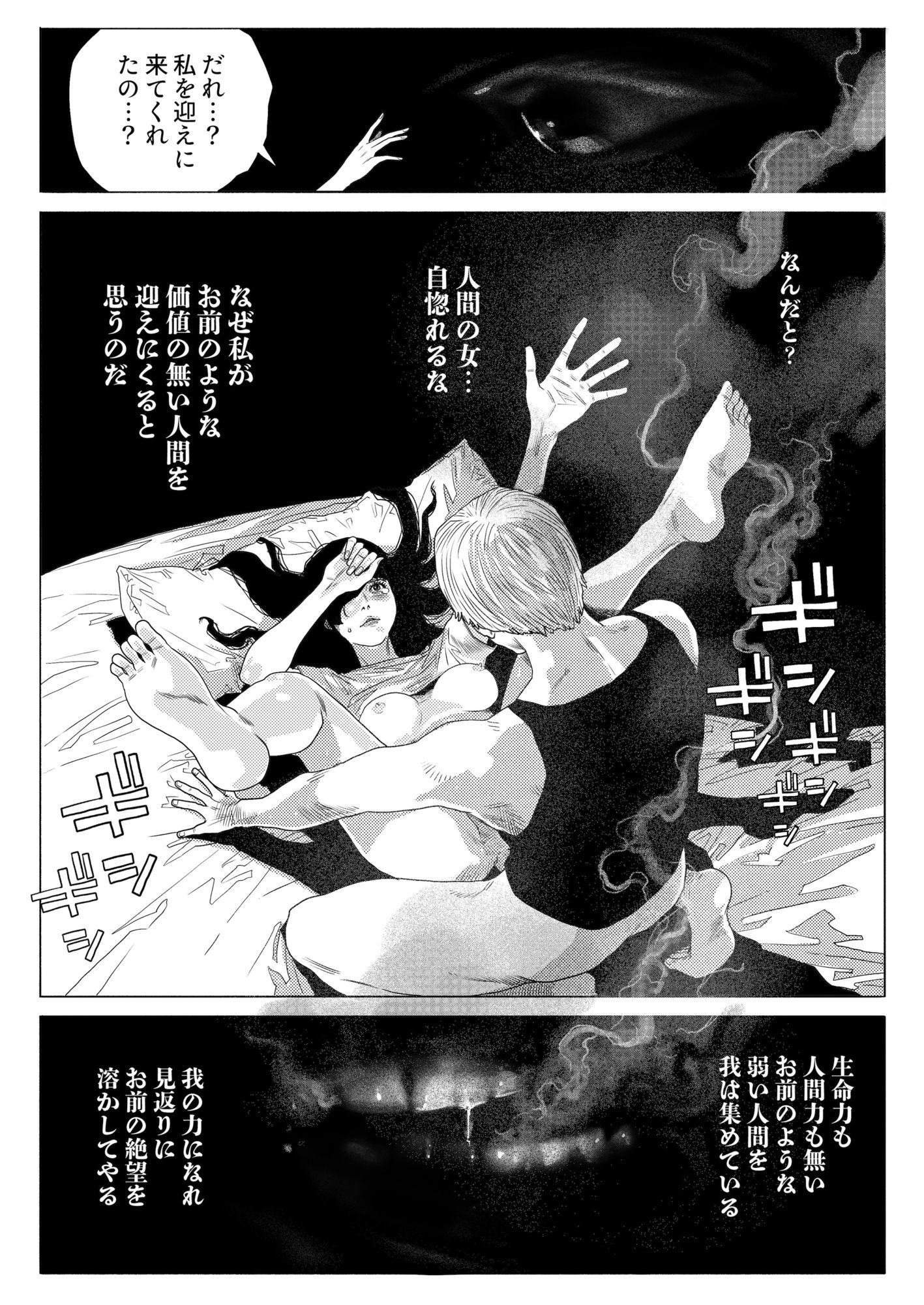 サンプル画像4:ERO ERO ESSAIM  EP_01(jbstyle.) [d_705134]