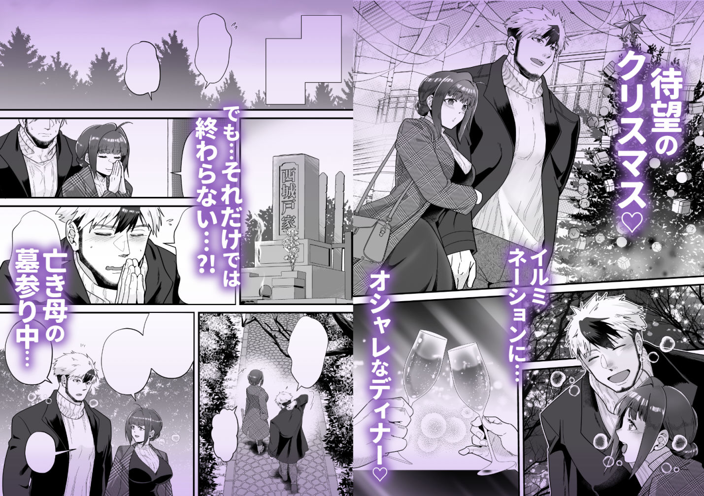 ダーリン★ノーモアクライ 〜裸リボンでプロポーズ？！〜 サンプル2