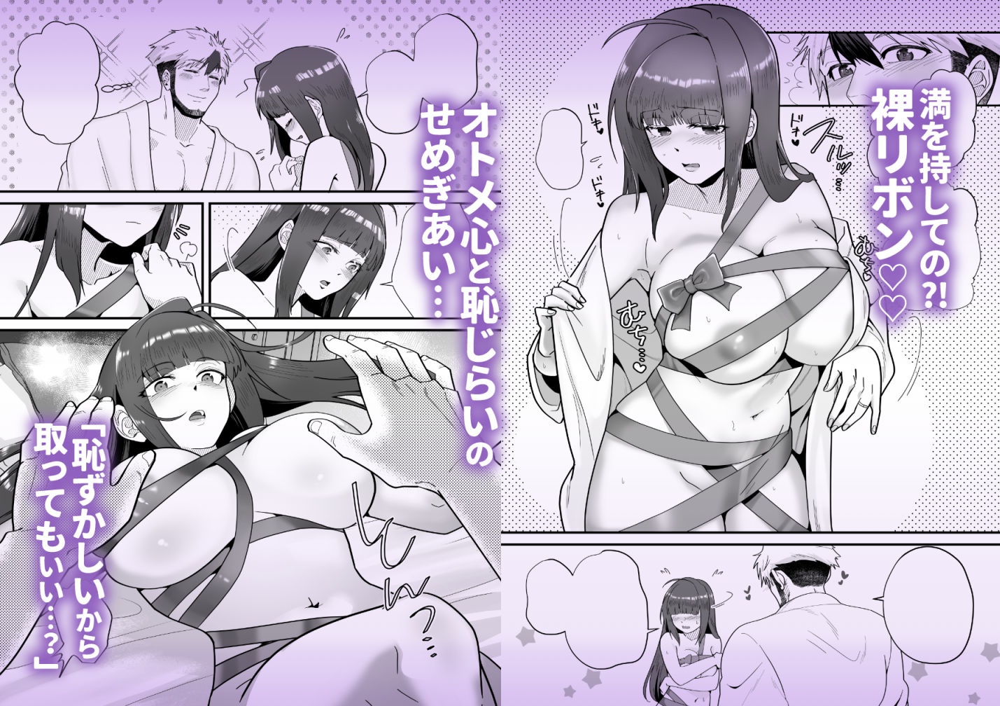 ダーリン★ノーモアクライ 〜裸リボンでプロポーズ？！〜 サンプル4