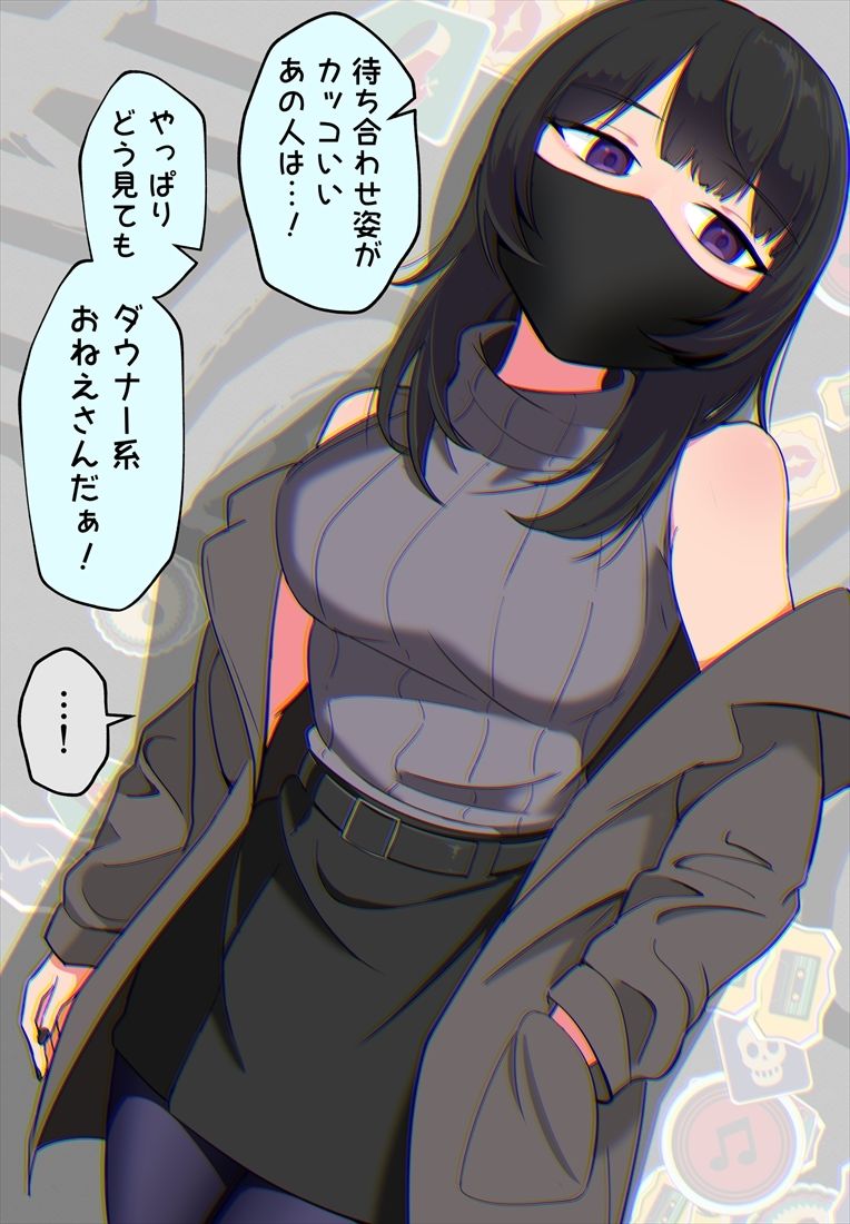 偽ダウナー系おねえさん 総集編 1 画像3