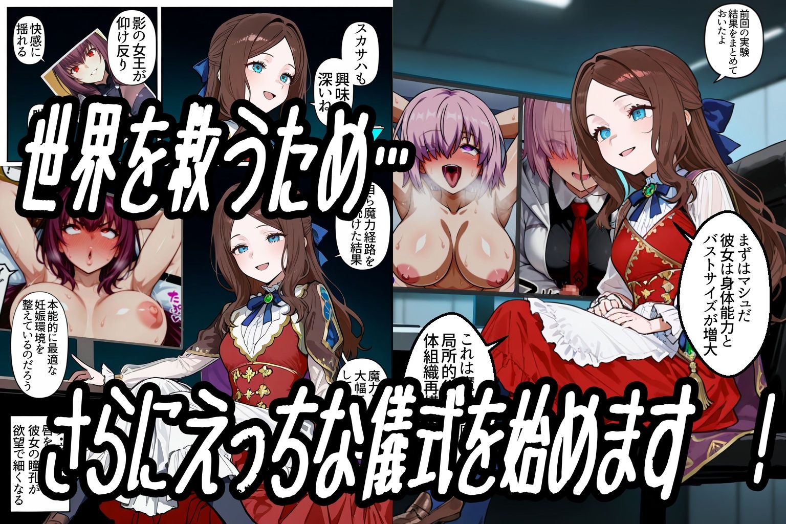 運命の種付けマスター2〜闇聖女と母神のオホ声受精〜 画像1