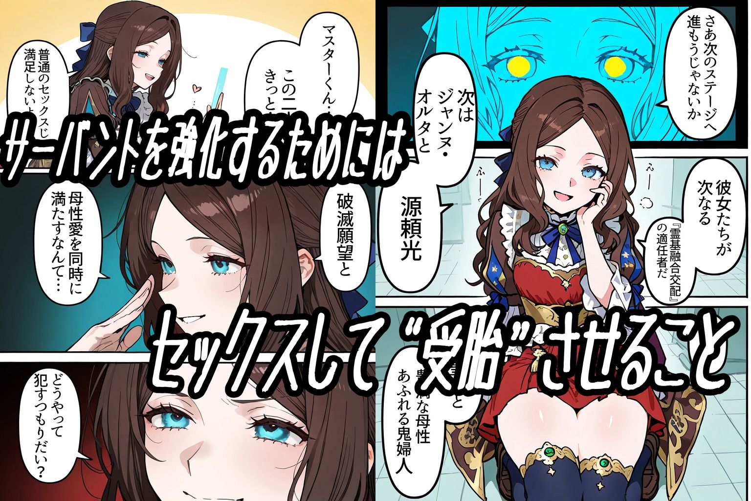 運命の種付けマスター2〜闇聖女と母神のオホ声受精〜 画像2