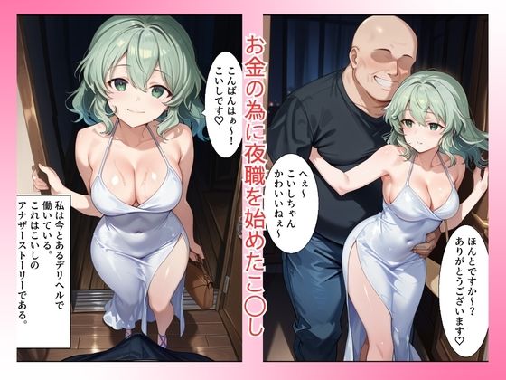 堕ちたヒロイン〜古明地 こ〇し 編〜 画像2