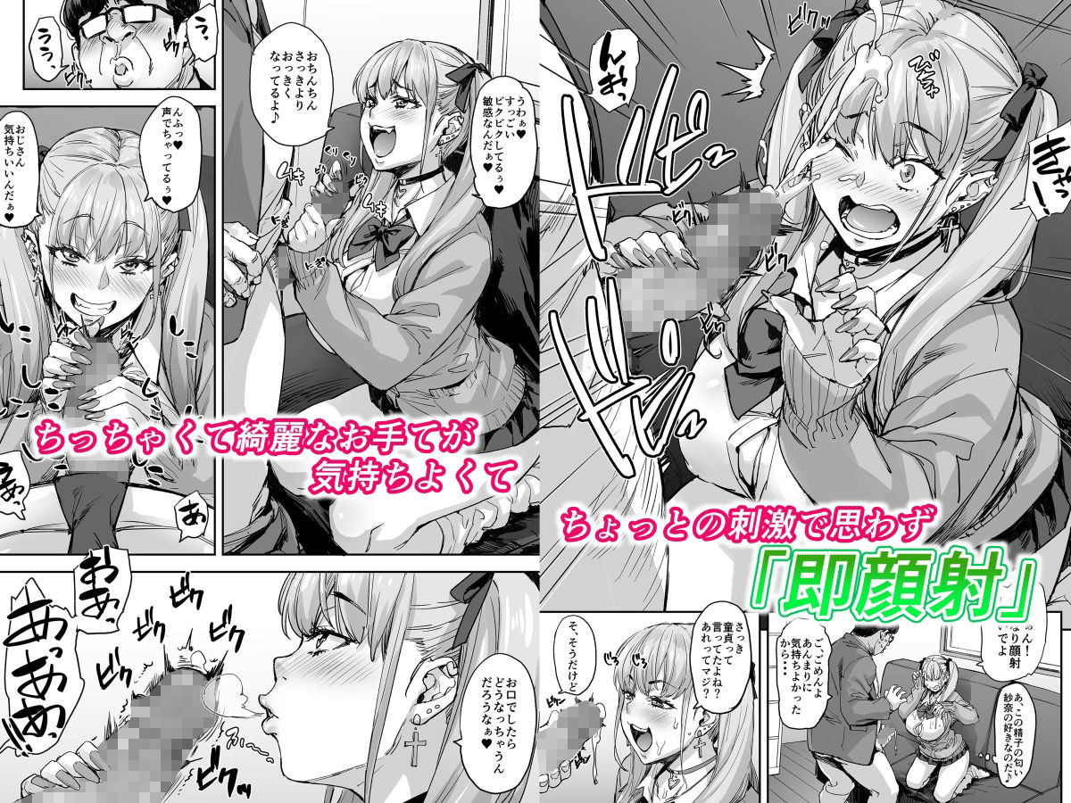 サンプル画像2:紗奈、おっきくて気持ちいいの好きだよ(みっくすふらい) [d_705187]