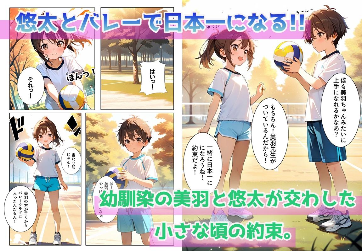 巨乳幼馴染が部活のチャラい先輩に寝取られた話 画像1