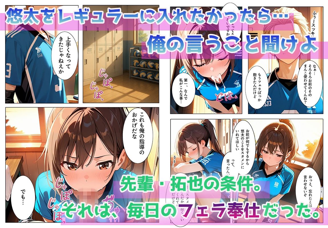 巨乳幼馴染が部活のチャラい先輩に寝取られた話 画像2