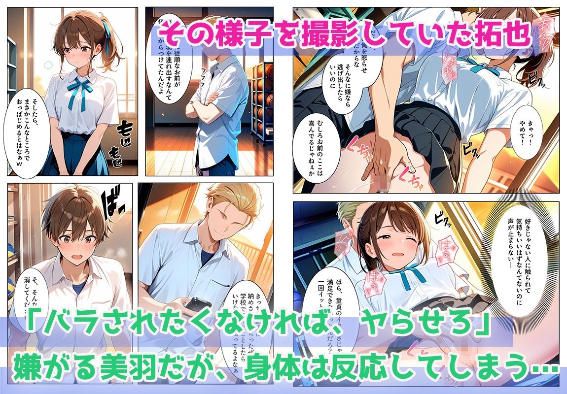 サンプル画像4:巨乳幼馴染が部活のチャラい先輩に寝取られた話(わいわいコミック) [d_705196]