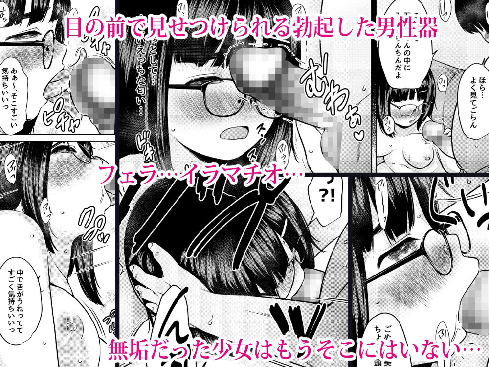 【無料エロ漫画】性行為実習で娘の友達の巨乳地味子と変態ズボハメセックスしまくったった話(ねこ缶) d_705201
