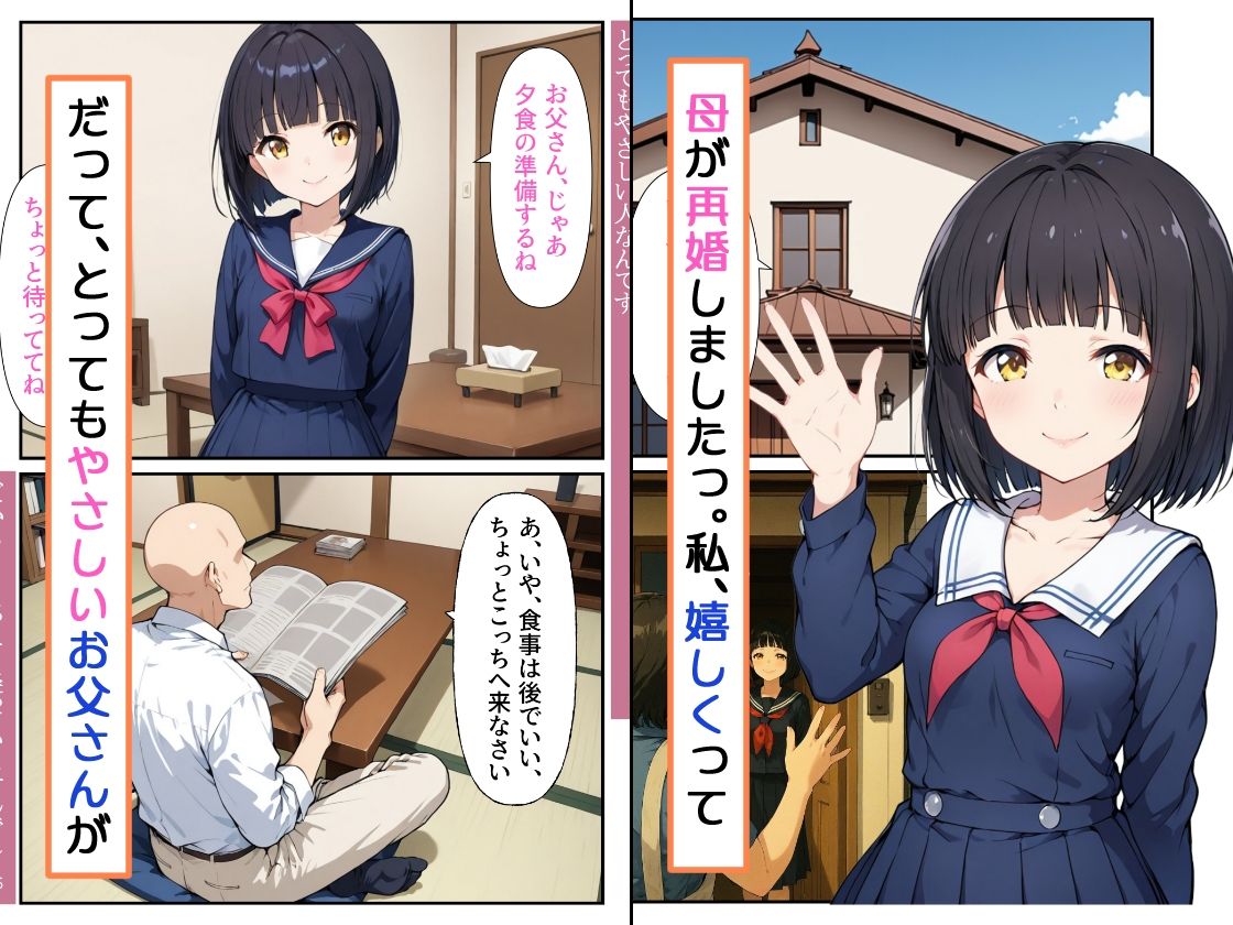 実録！レ◯プドキュメント・まさか私が・・・（2）『家族になった人が一番こわい存在でした・・・やさしかった義父が突然に』【被 エロ漫画2