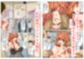 寝取り債務3
