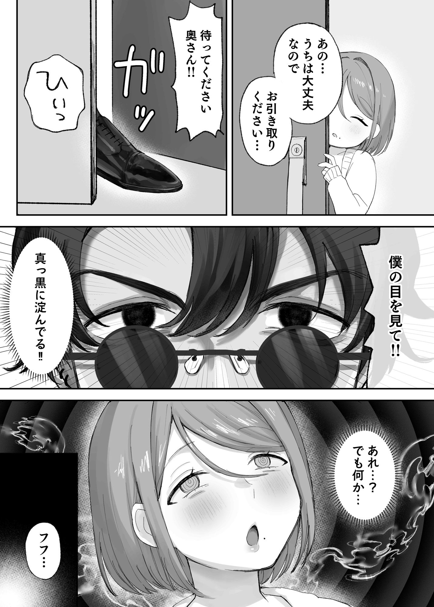 騙され天然人妻、性感マッサージで強●発情！生ハメ除霊！「これって本当に除霊なんですか？」 画像6