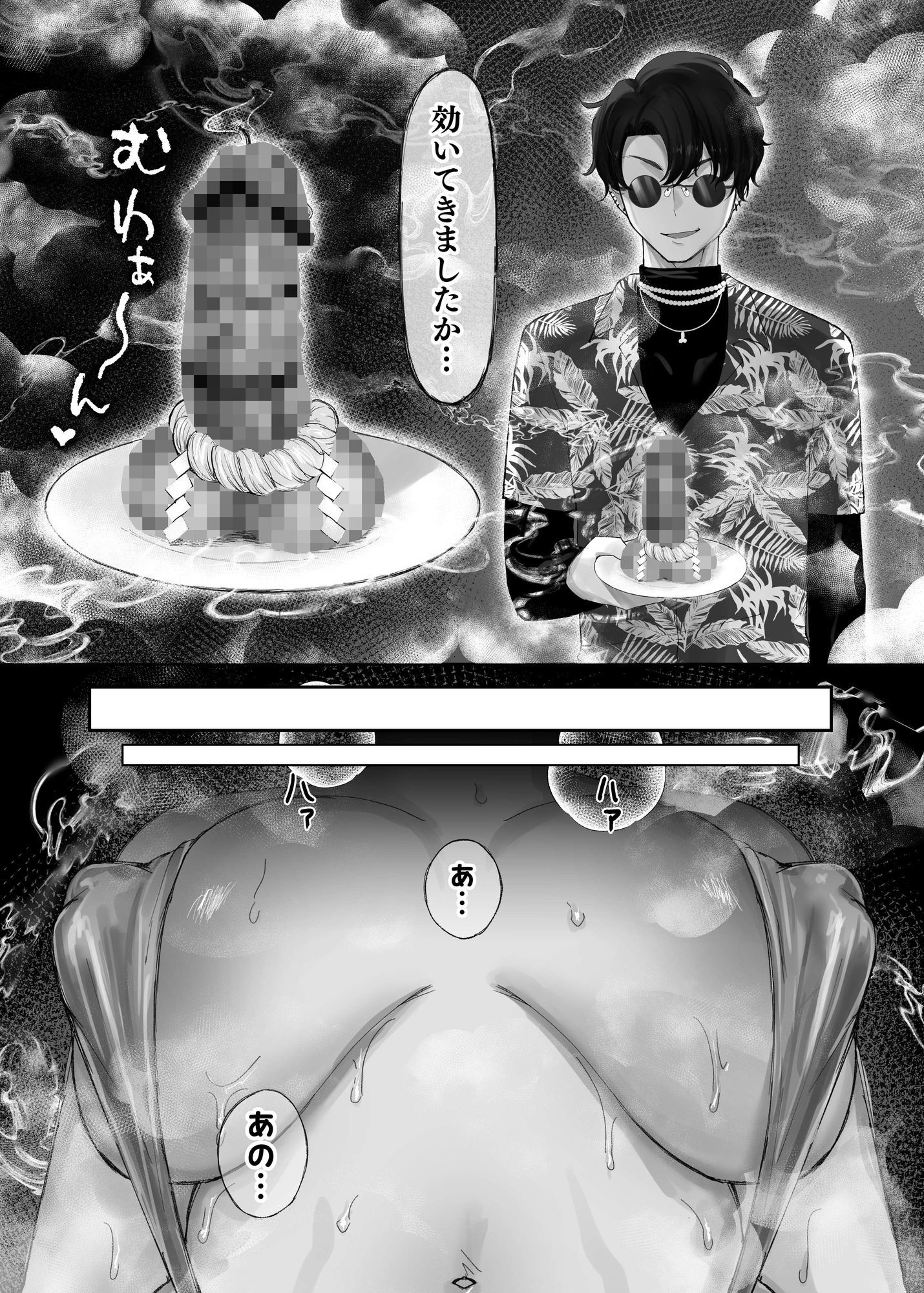 サンプル画像6:騙され天然人妻、性感マッサージで強●発情！生ハメ除霊！「これって本当に除霊なんですか？」(ひみつの星園) [d_705213]