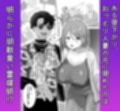 騙され天然人妻、性感マッサージで強●発情！生ハメ除霊！「これって本当に除霊なんですか？」