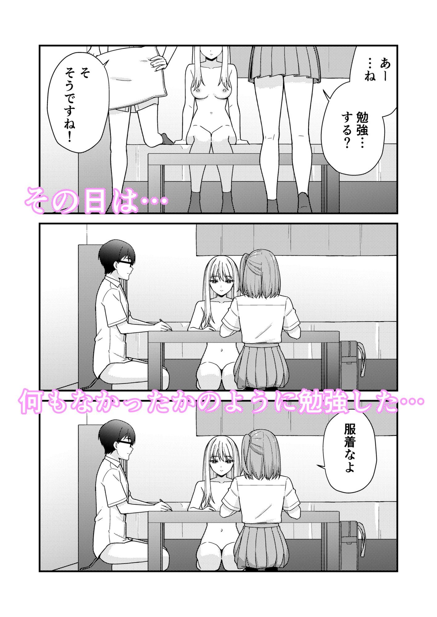 サンプル画像2:続クラスの巨乳ギャルに勉強を教えたらお礼は中出しえっちでした(チームキッド) [d_705215]