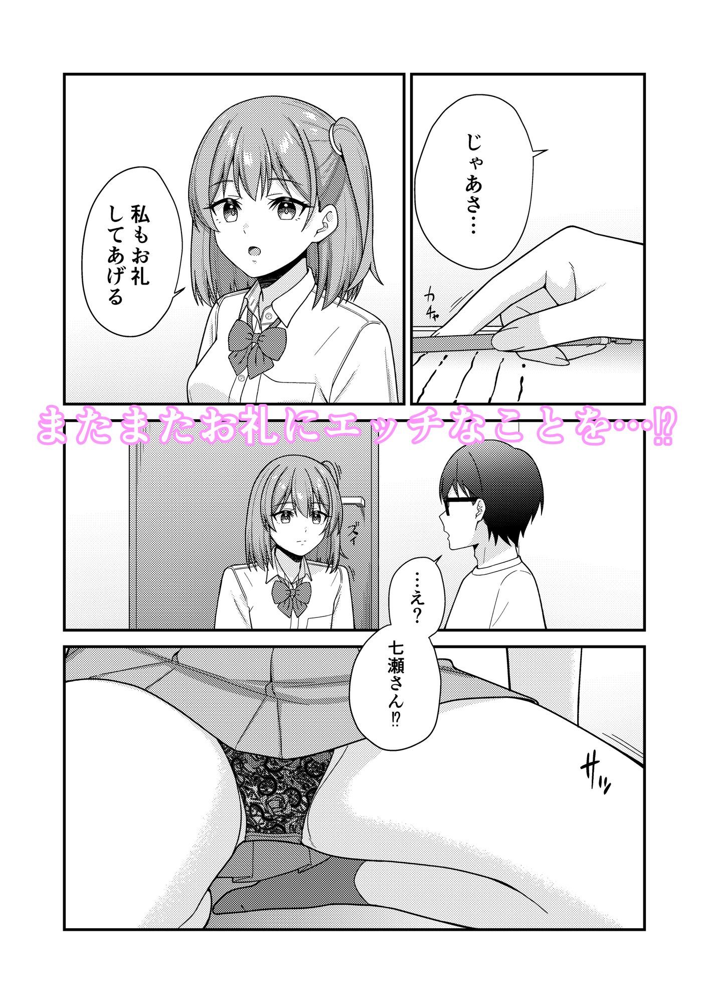 サンプル画像4:続クラスの巨乳ギャルに勉強を教えたらお礼は中出しえっちでした(チームキッド) [d_705215]