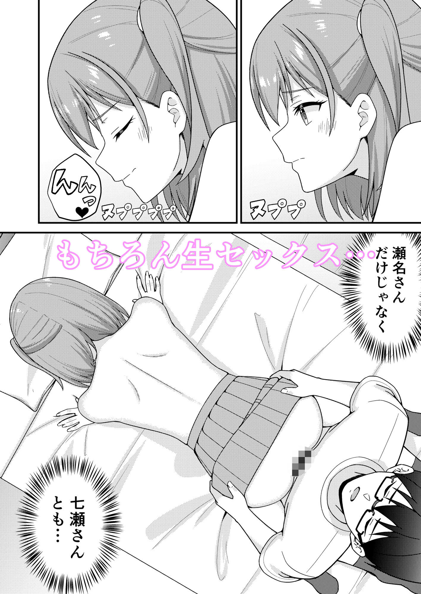 続クラスの巨乳ギャルに勉強を教えたらお礼は中出しえっちでした 画像6