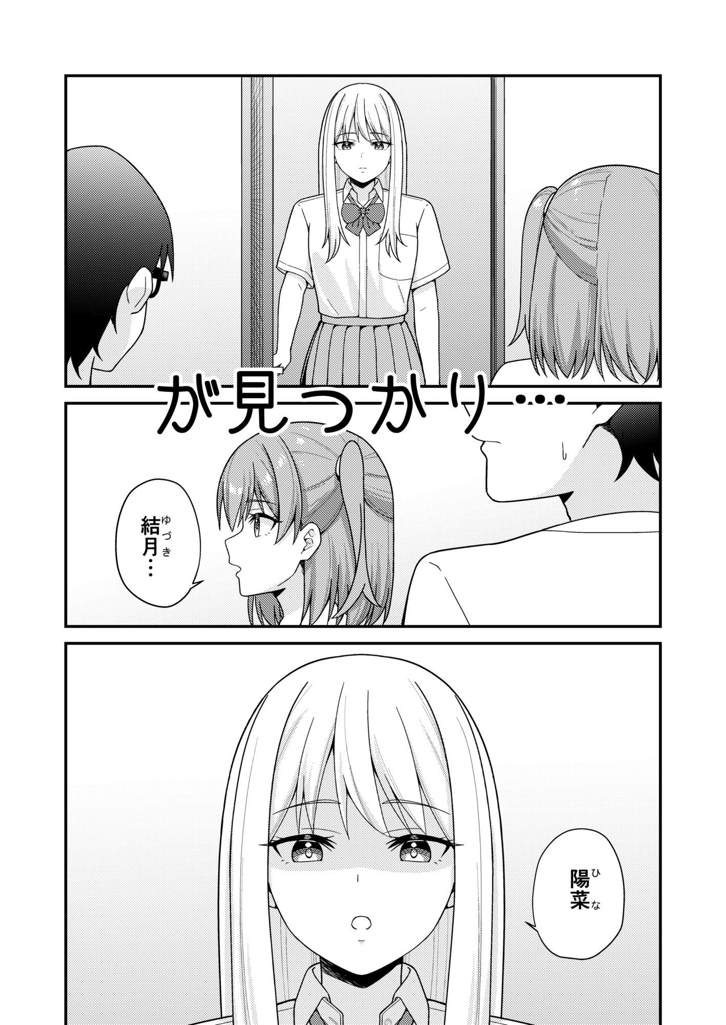 続クラスの巨乳ギャルに勉強を教えたらお礼は中出しえっちでした 画像7