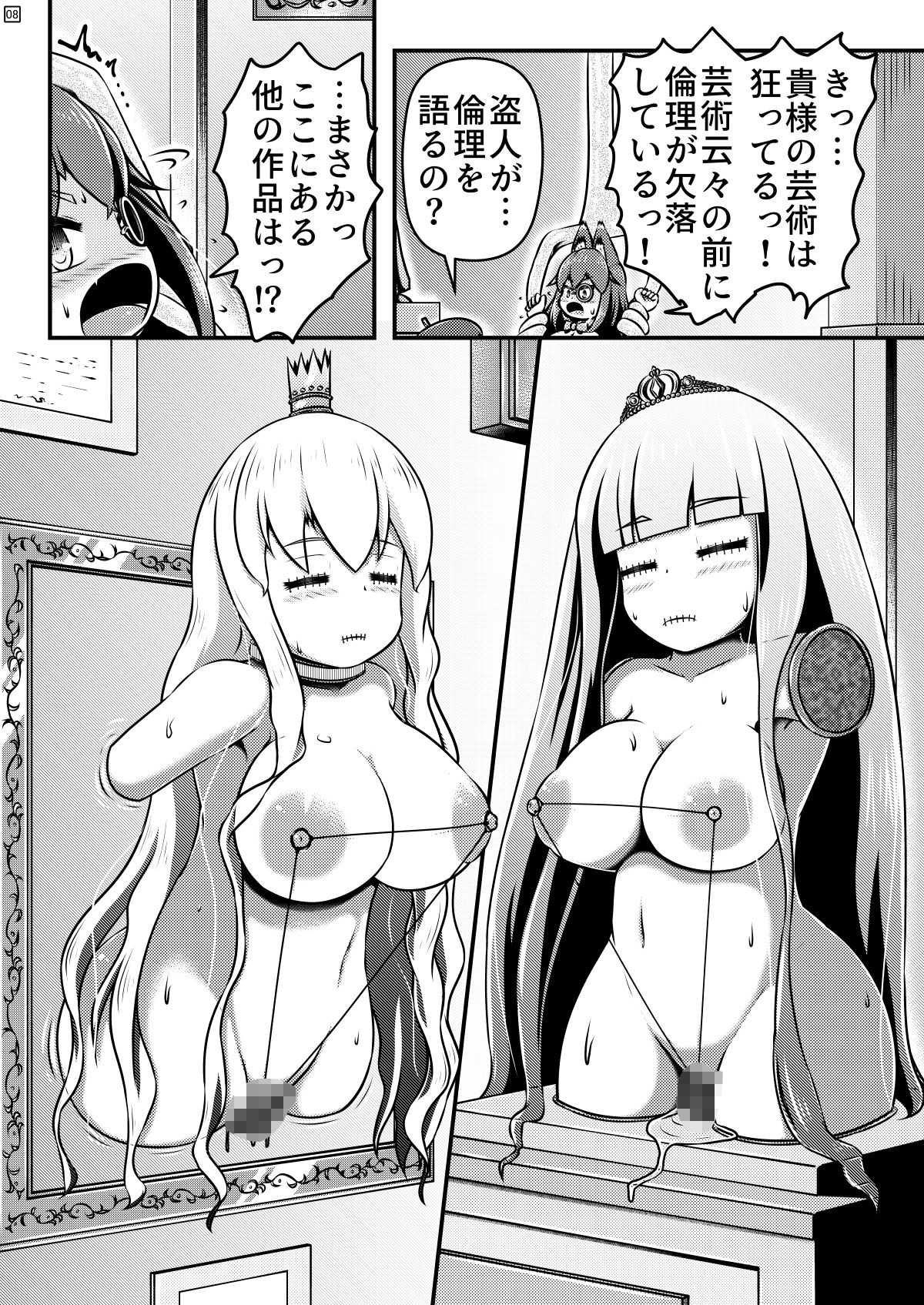 サンプル画像2:生ける絵画の作り方(しろいしのしの) [d_705217]