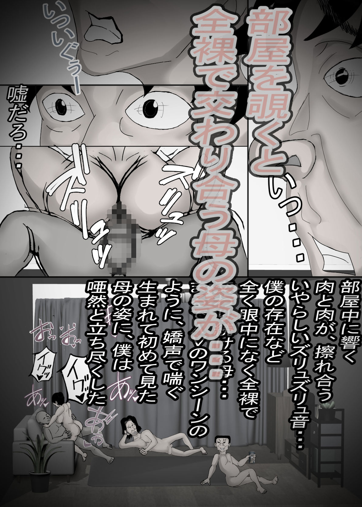 サンプル画像2:ガテン系肝っ玉母ちゃんは、みんなの肉便器・・・モノクロ版(ヘキソキナーゼ) [d_705221]