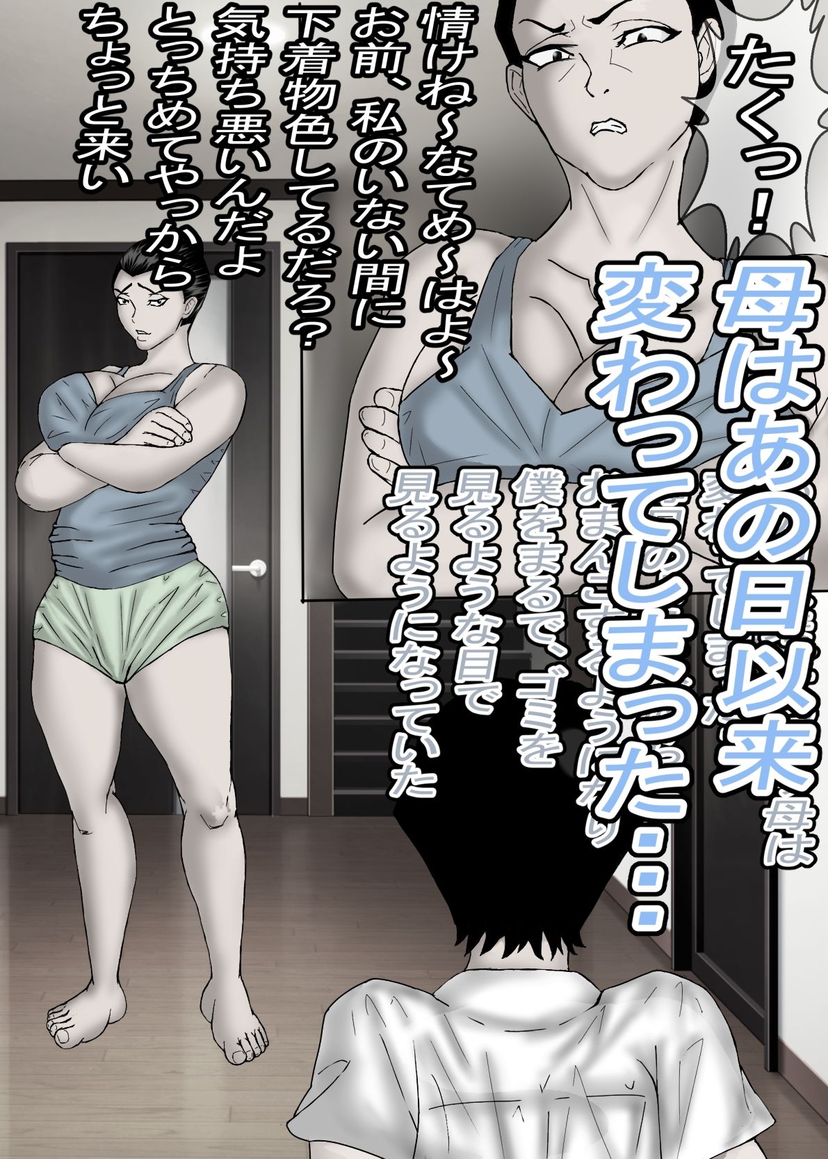 ガテン系肝っ玉母ちゃんは、みんなの肉便器・・・モノクロ版 画像3