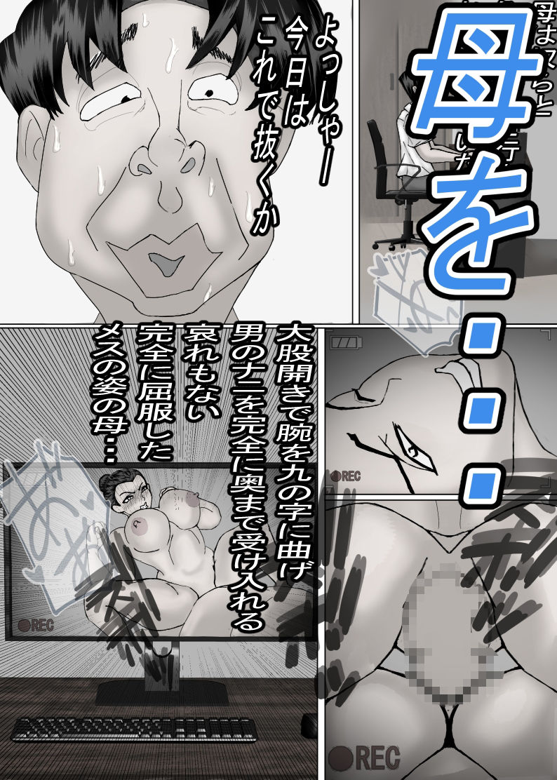 ガテン系肝っ玉母ちゃんは、みんなの肉便器・・・モノクロ版 画像6