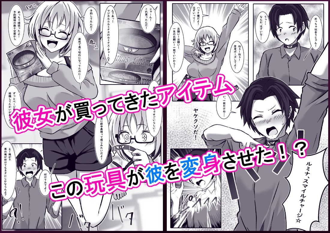 サンプル画像1:TS変身でメス堕ちした彼氏と百合えっち三昧(まくら) [d_705222]