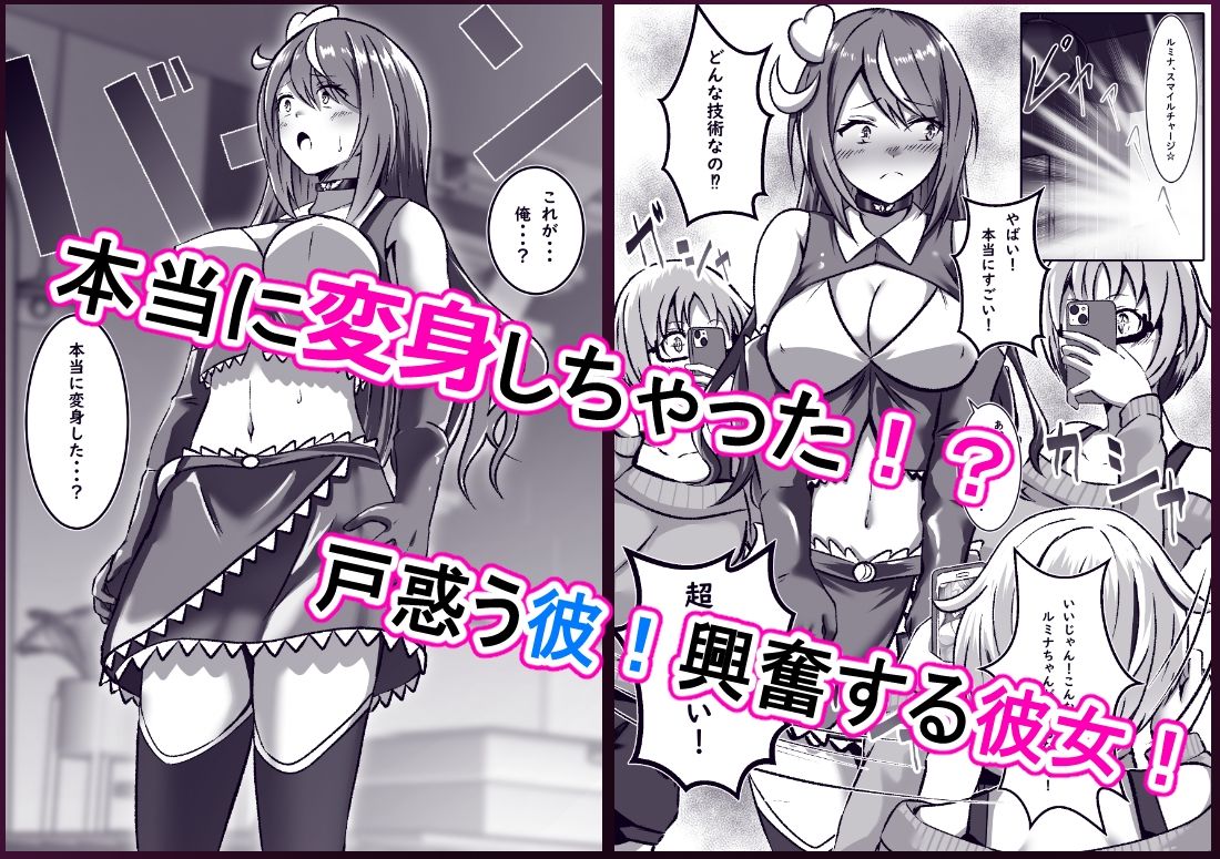 サンプル画像2:TS変身でメス堕ちした彼氏と百合えっち三昧(まくら) [d_705222]