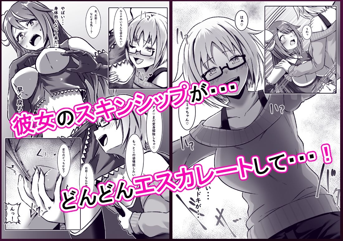 TS変身でメス堕ちした彼氏と百合えっち三昧 画像4