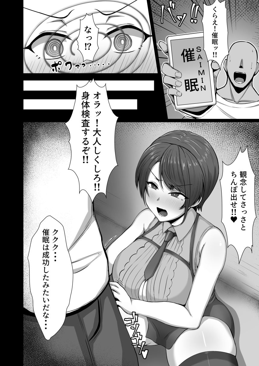 大空警察24時！！ 画像2