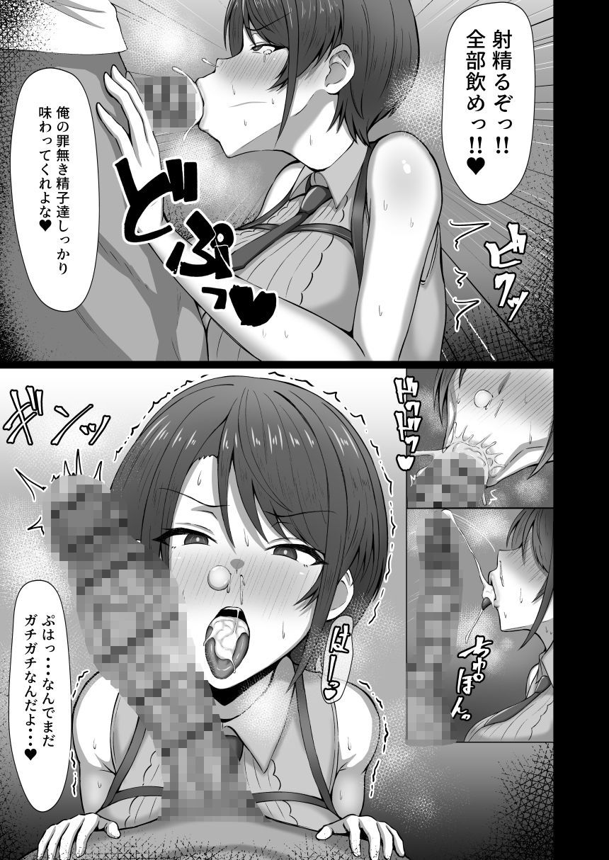 サンプル画像5:大空警察24時！！(柿小屋) [d_705228]