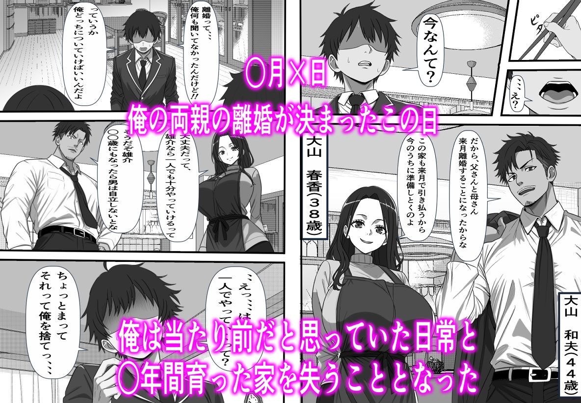 サンプル画像1:民精委員のお仕事  性活保護の奥様に新鮮ザーメンおとどけします(フリテン堂（仮）) [d_705229]
