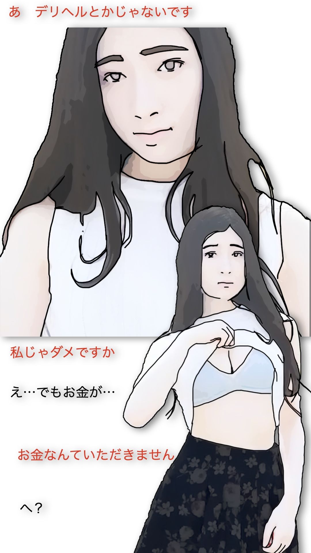 鶴の恩返し 画像1