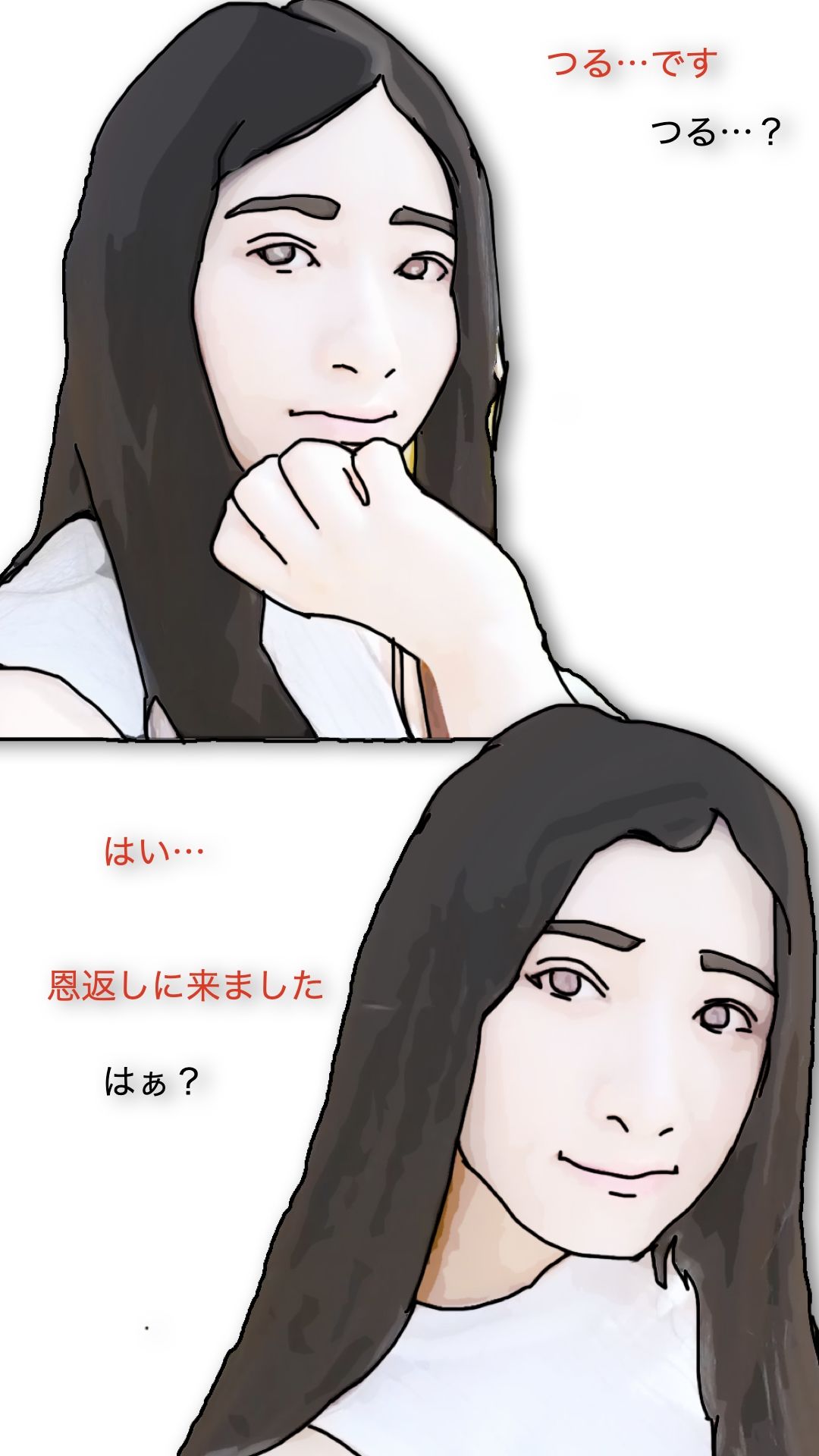 鶴の恩返し 画像4