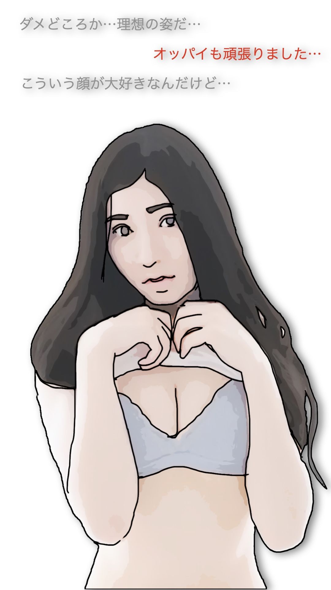 鶴の恩返し 画像6