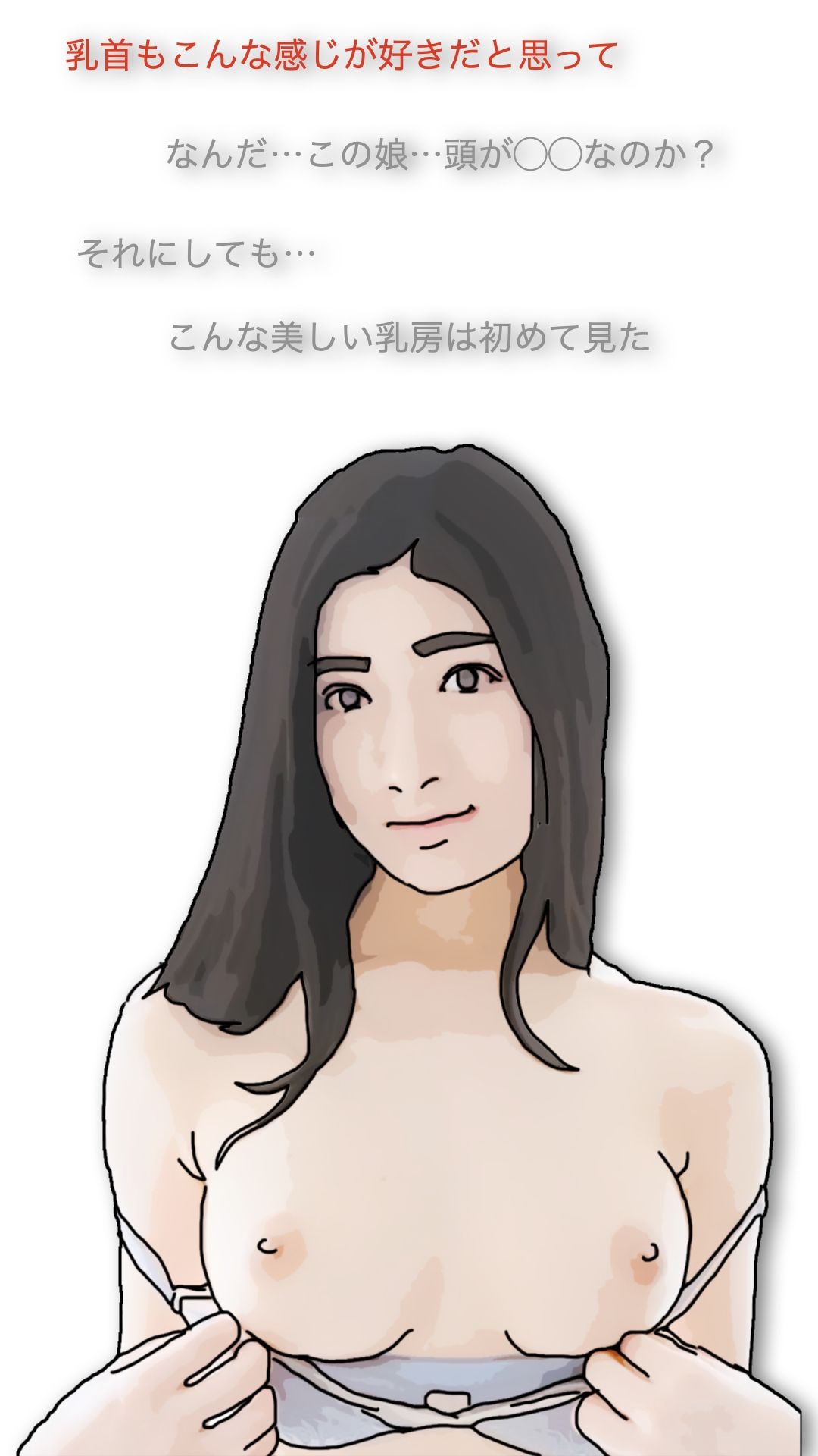 鶴の恩返し 画像7