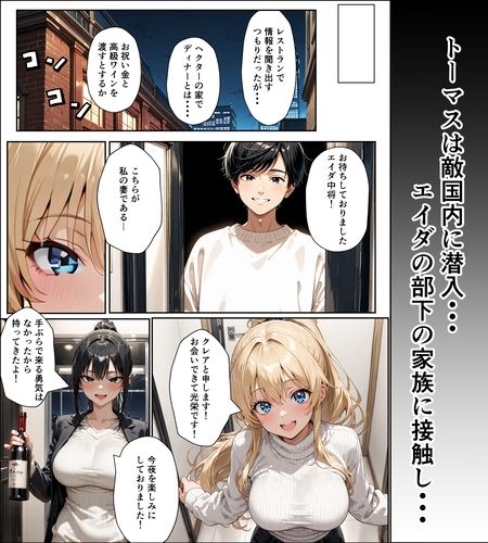 女幹部に憑依して部下の妻をフタナリで〇す話 画像5