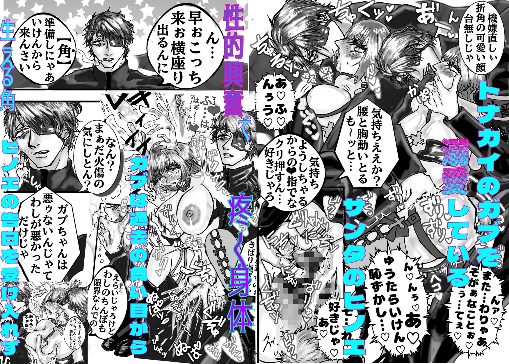 秘密だらけなおとなの聖夜 無料画像2