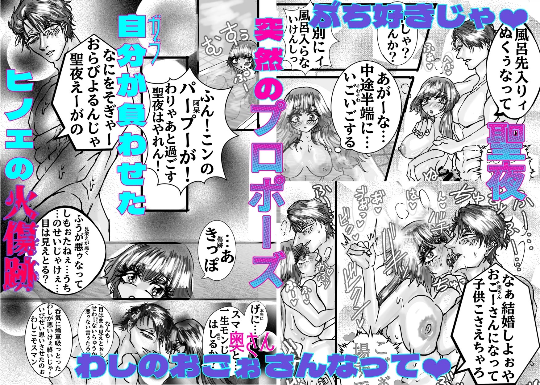 秘密だらけなおとなの聖夜 無料画像5