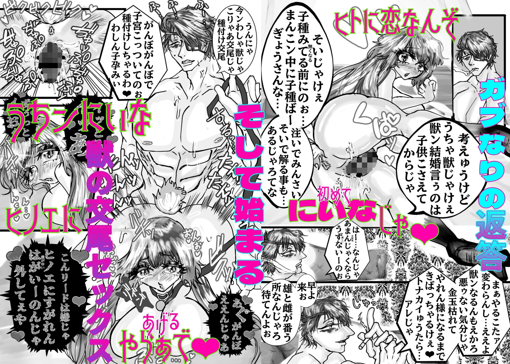 秘密だらけなおとなの聖夜 無料画像6